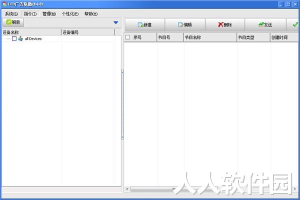 LED广告联播