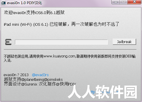 IOS越狱工具免费下载