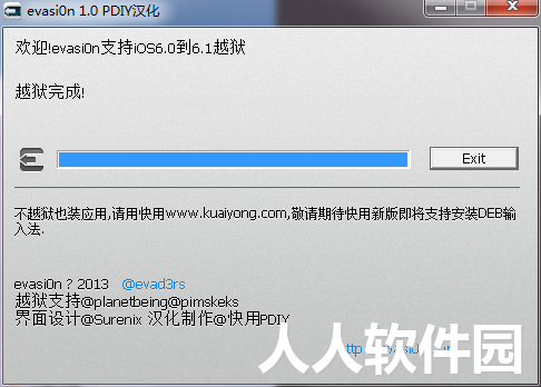 IOS越狱工具免费下载