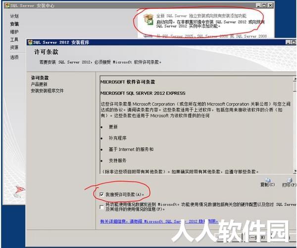 SQL Server 2012中文破解版