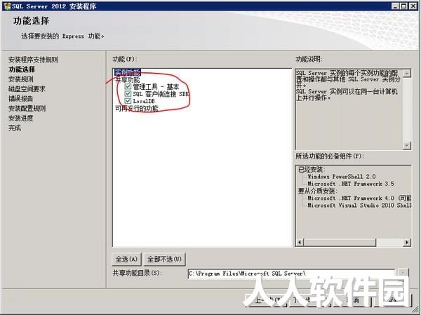 SQL Server 2012中文破解版