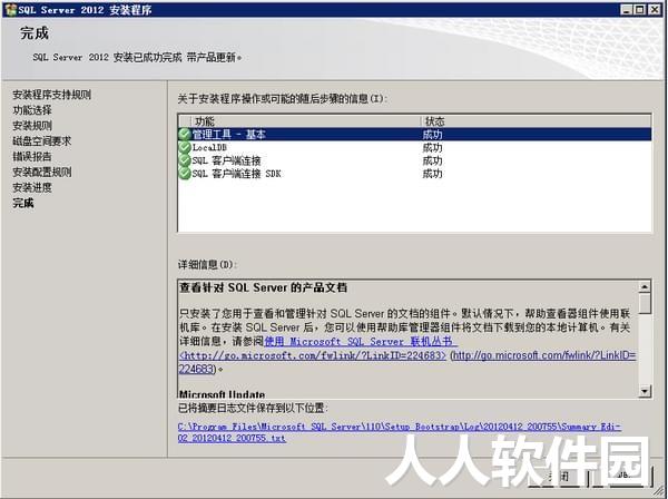 SQL Server 2012中文破解版