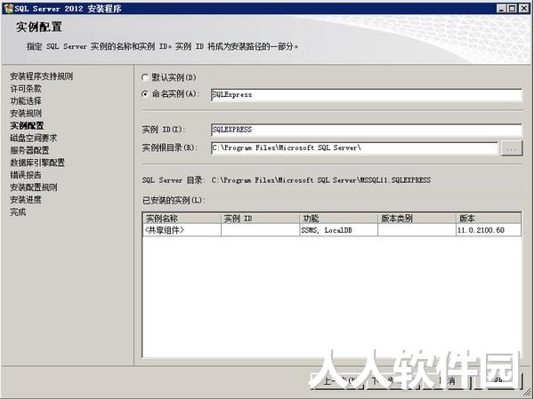 SQL Server 2012中文破解版