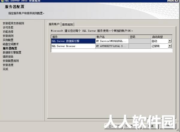 SQL Server 2012中文破解版