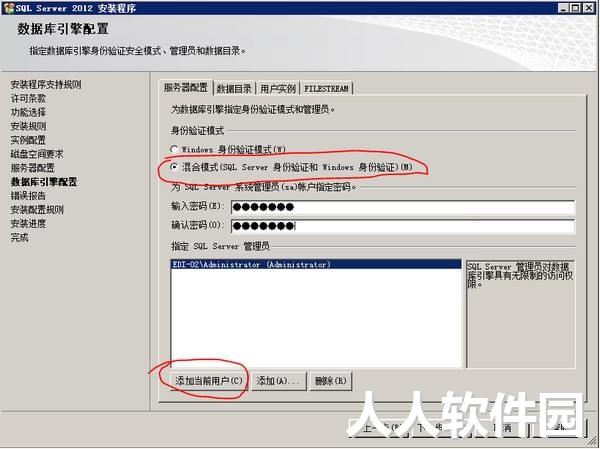 SQL Server 2012中文破解版