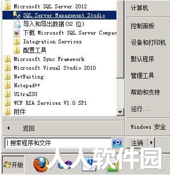 SQL Server 2012中文破解版