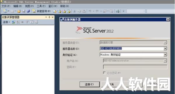 SQL Server 2012中文破解版