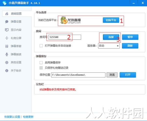 OBS**推流工具下载
