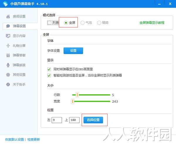 OBS**推流工具下载