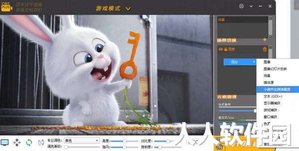 OBS**推流工具下载