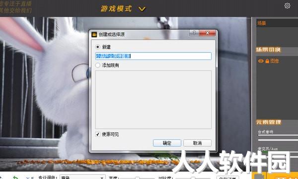 OBS**推流工具下载