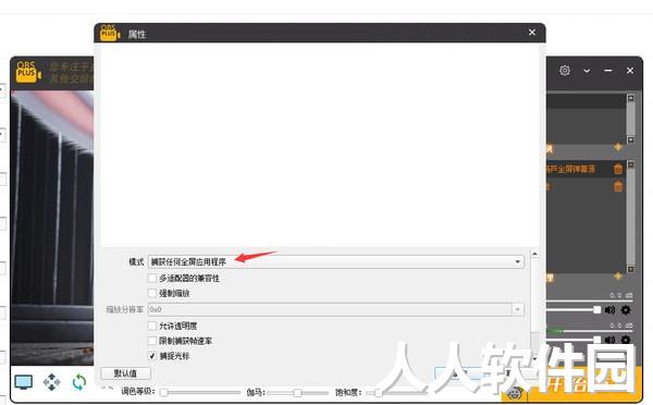 OBS**推流工具下载