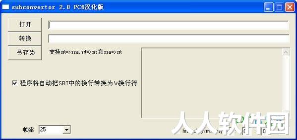 Subconvertor字幕文件格式转换工具