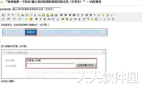 多可知识管理系统