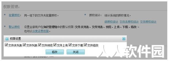 多可知识管理系统