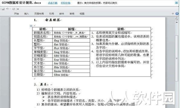 多可知识管理系统