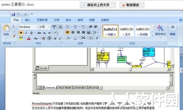 多可知识管理系统