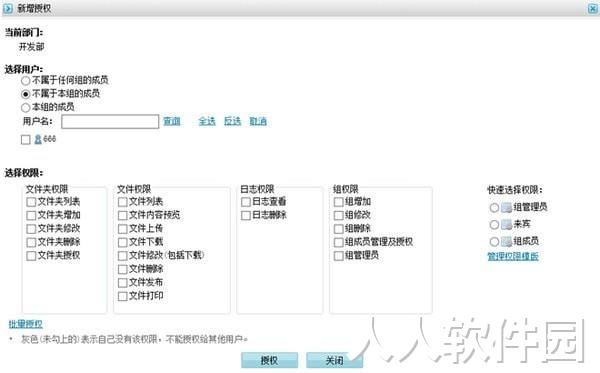 多可知识管理系统