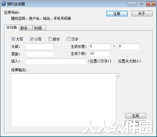 随机生成器