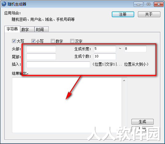 随机生成器