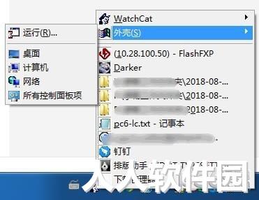 任务栏窗口隐藏工具