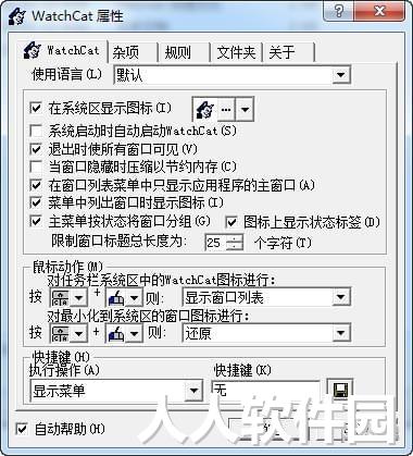 任务栏窗口隐藏工具