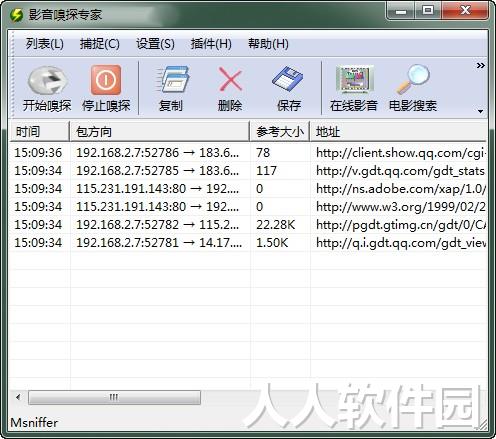 影音嗅探专家