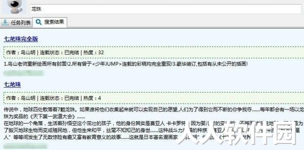 漫画控