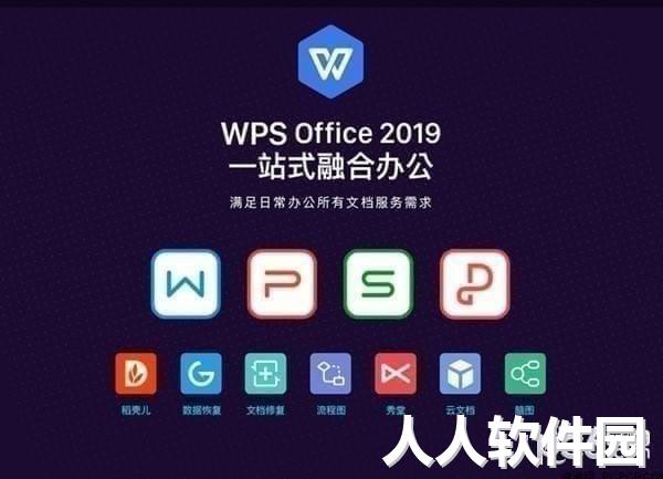 WPS Office
