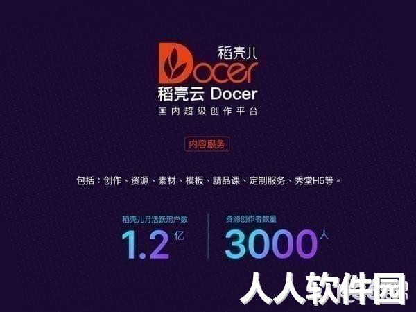 wps官方下载免费完整版