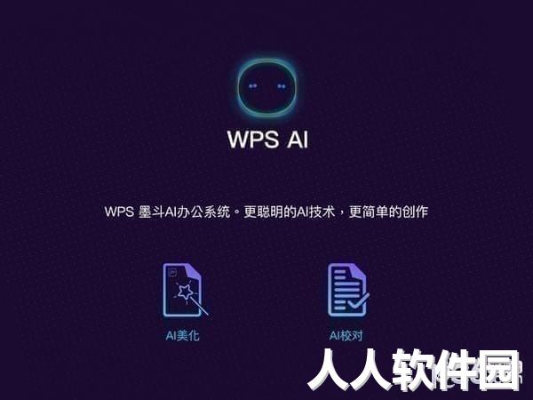 WPS Office