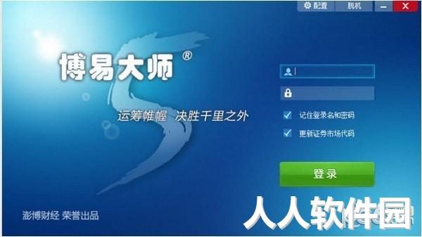长安期货博易大师