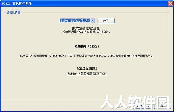 PCSX2