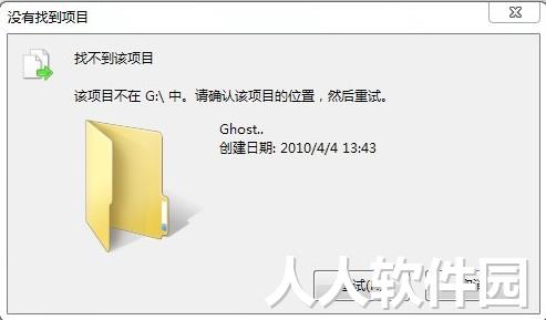 找不到该项目修复工具(FolderDescriptions)