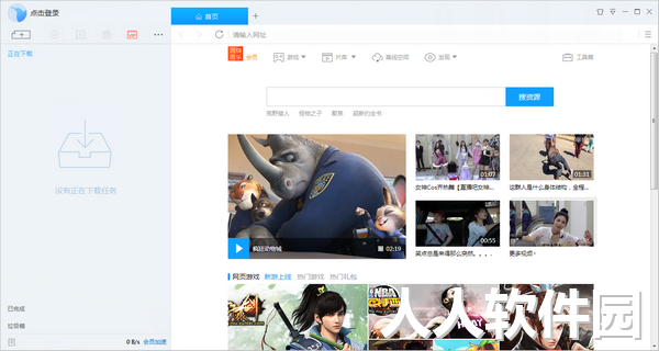 迅雷9