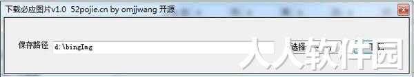 下载必应图片软件