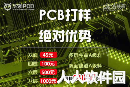 pcb打样