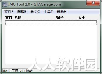 imgtool工具汉化版
