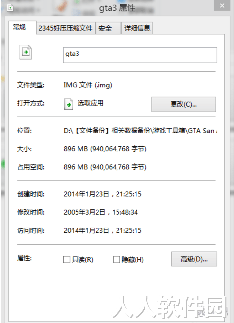 imgtool工具汉化版