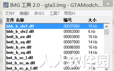 imgtool工具