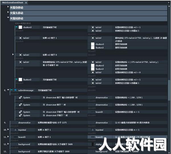 Lakeshore游戏制作软件
