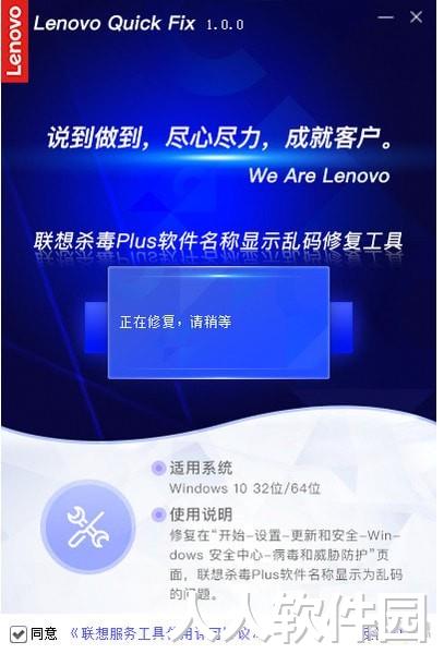 软件名称乱码修复工具