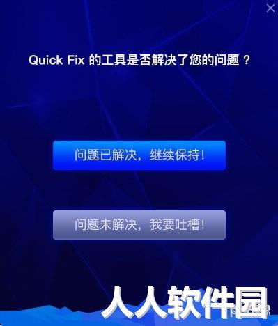 软件名称乱码修复工具
