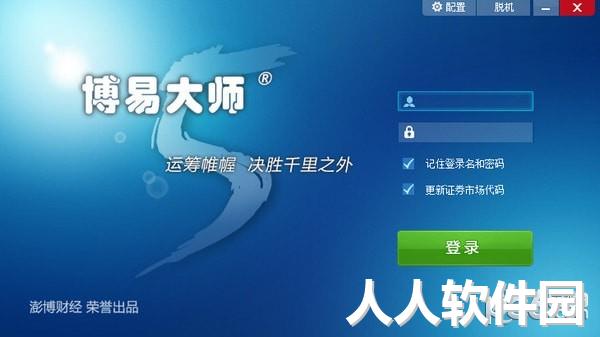 安粮期货博易大师