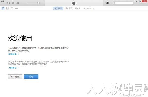 XP版iTunes