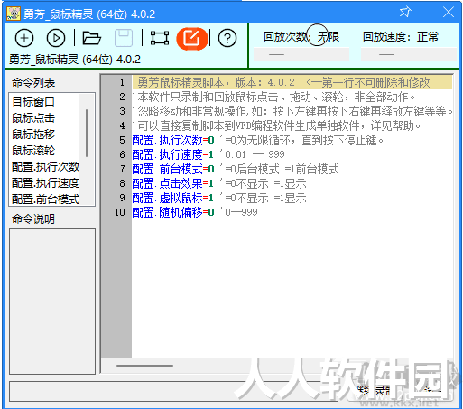 鼠标点击精灵