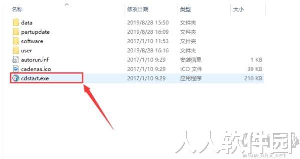 MISUMI米思米2021选型软件图片3