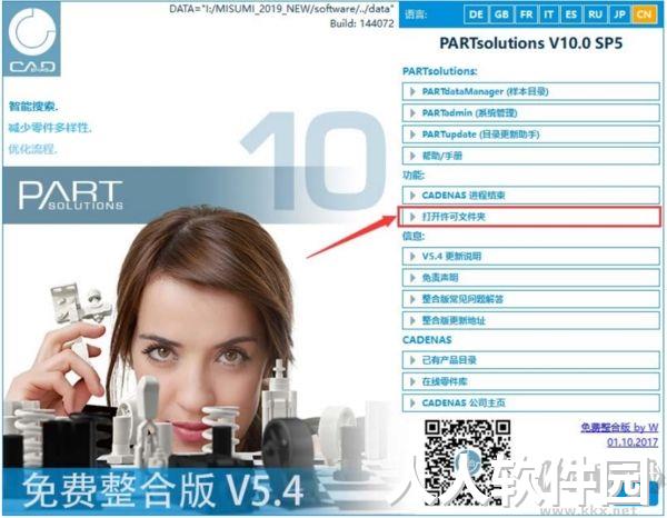 MISUMI米思米2021选型软件图片10