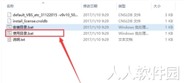 MISUMI米思米2021选型软件图片11