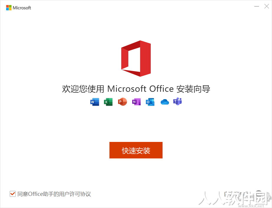 Office365